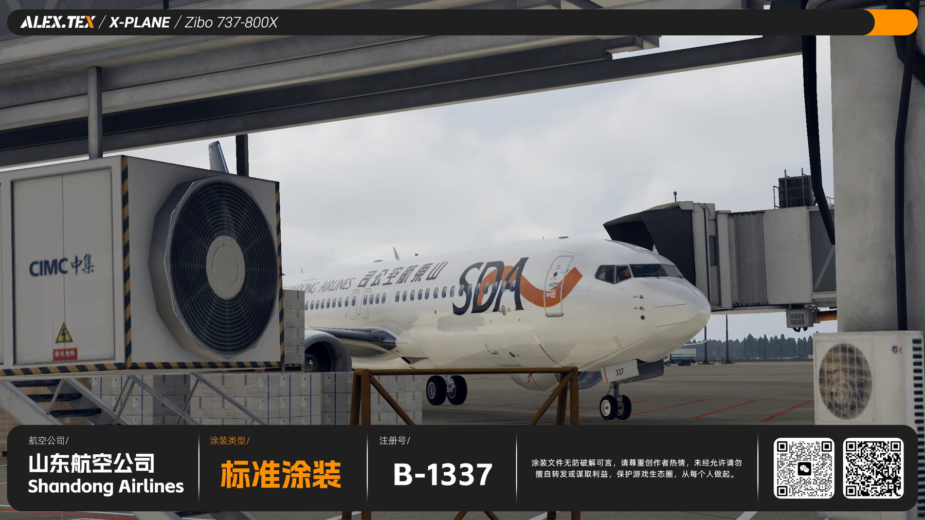 ALEX.TEX】【Zibo738】Shandong Airlines B-1337 标准涂装- X-Plane.to