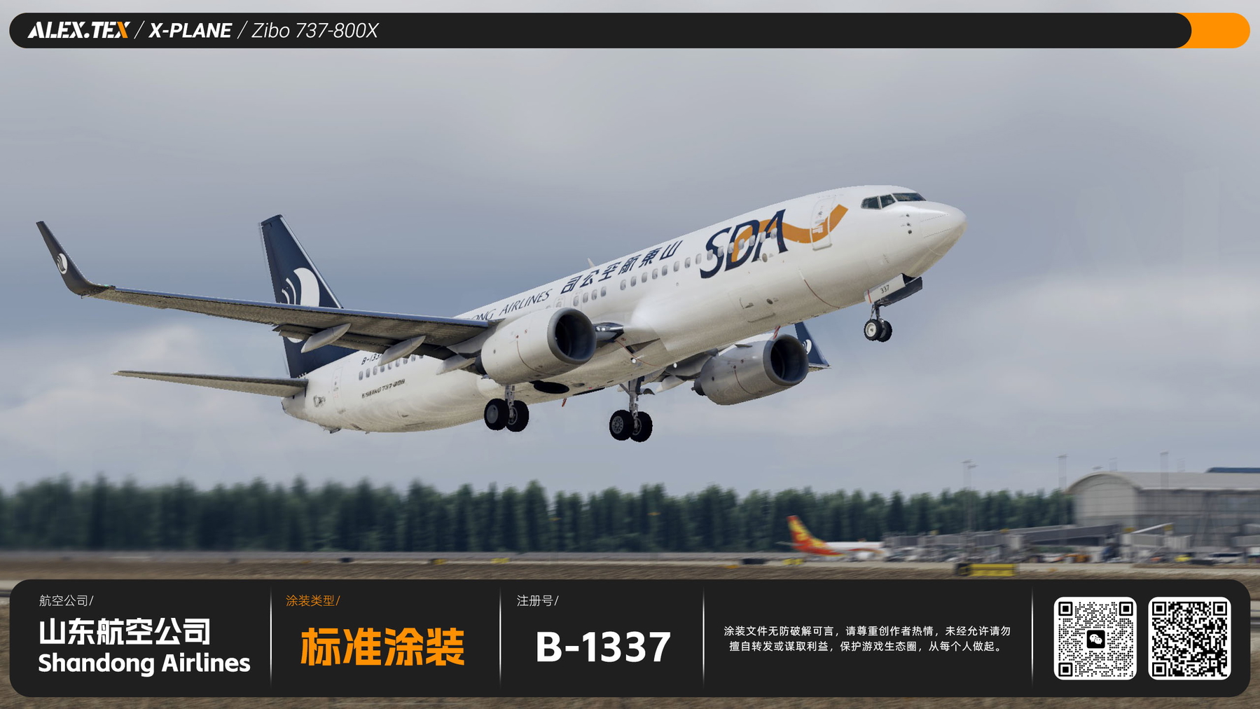 ALEX.TEX】【Zibo738】Shandong Airlines B-1337 标准涂装- X-Plane.to