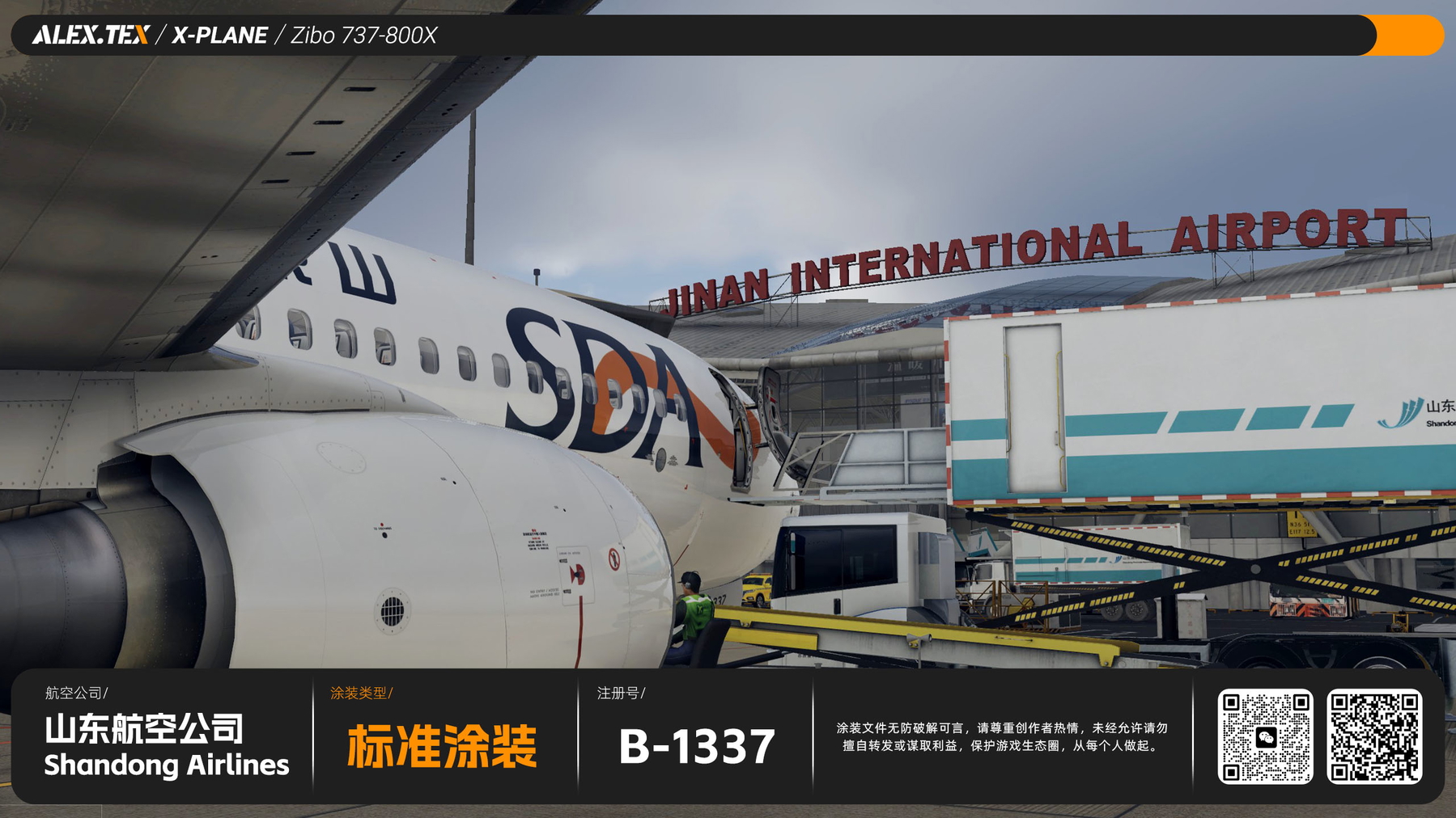 ALEX.TEX】【Zibo738】Shandong Airlines B-1337 标准涂装- X-Plane.to
