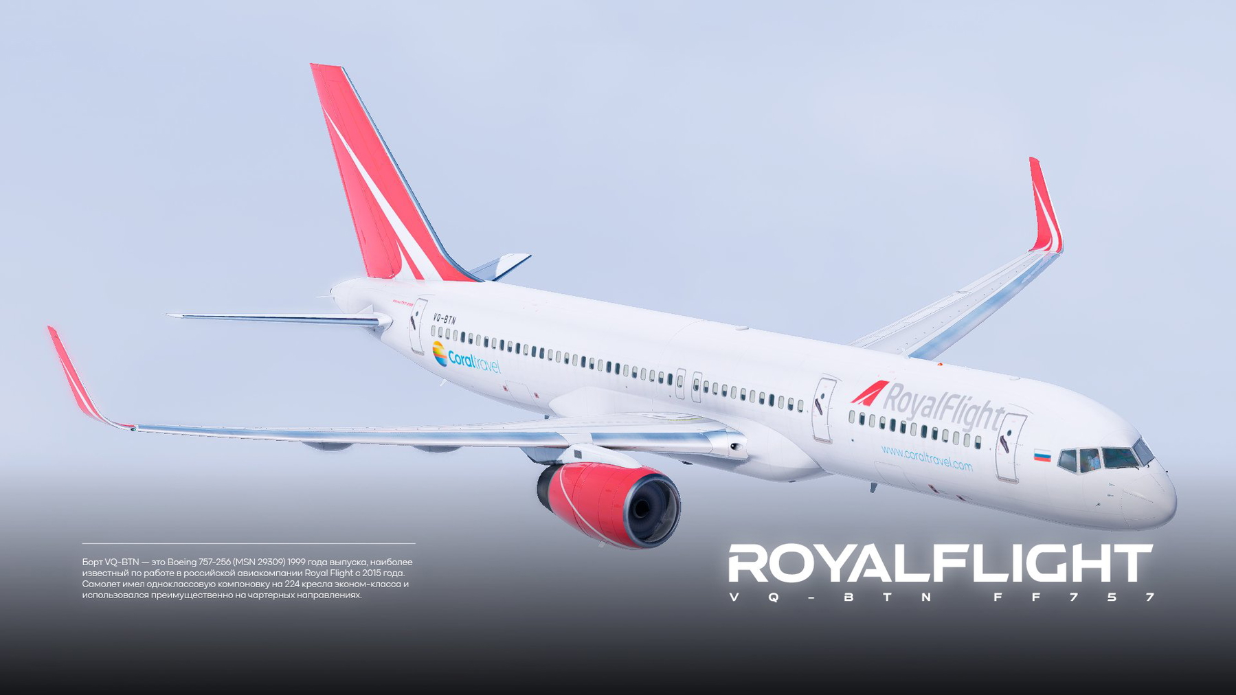 FlightFactor B757 Liveries for X-Plane 12 | X-Plane.to